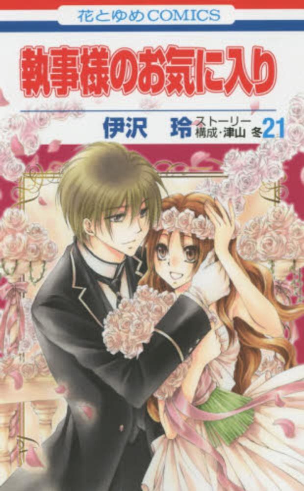 【中古】 雲のすごろく：伊沢玲歌集 ⁄ Books Kinokuniya 柊書房 日本の古本屋 中古 雲のすごろく：伊沢玲