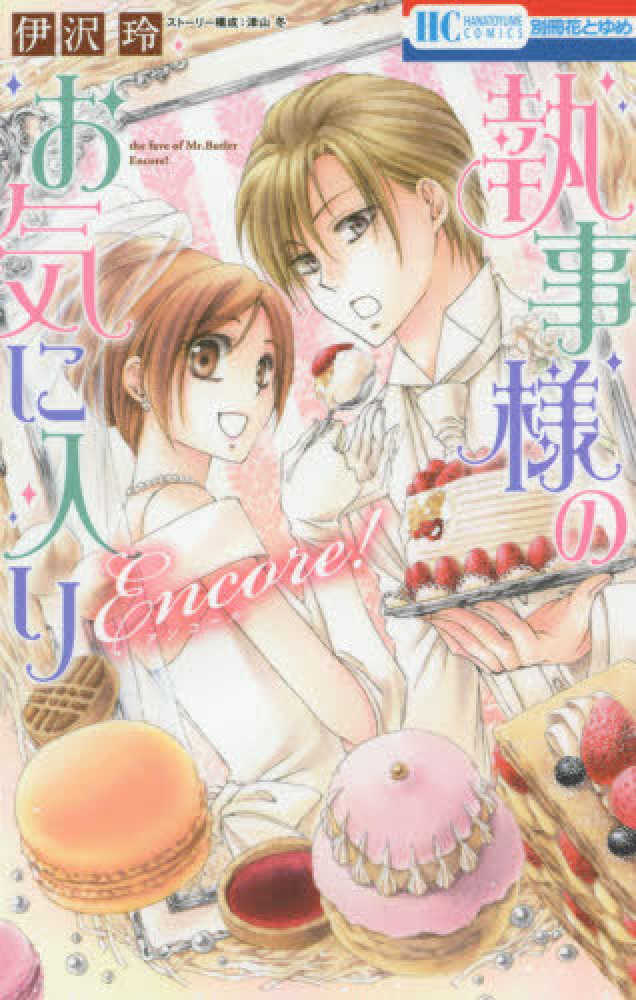 ⁄ Books Kinokuniya 柊書房 日本の古本屋 中古 雲のすごろく：伊沢玲
