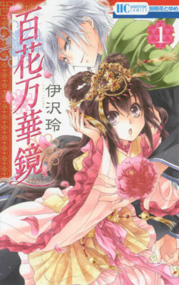 ⁄ Books Kinokuniya 柊書房 日本の古本屋 中古 雲のすごろく：伊沢玲