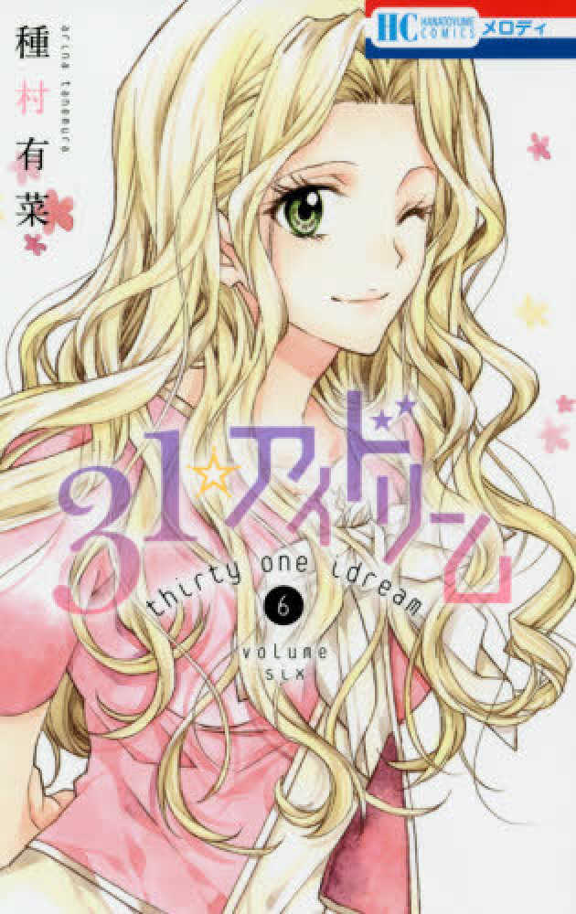 Books Kinokuniya ３１ アイドリ ム ６ 花とゆめコミックス メロディ 種村有菜