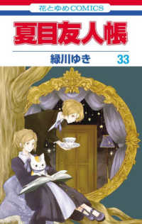 Natsume's Book of Friends, Vol. 33