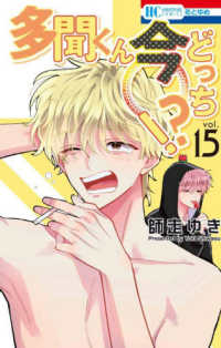 多聞くん今どっち!? 　6巻　非売品 ポスター 多聞くん今どっち！？』多聞くんポスターが全国47都道府県JR駅