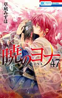 Yona of the Dawn, Vol.47