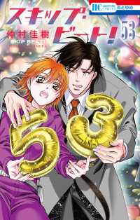 Skip Beat!. Vol. 53