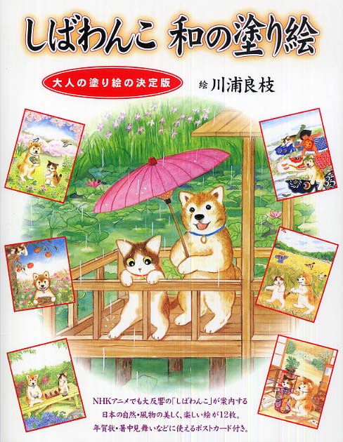 Books Kinokuniya: リラックス塗り絵美しいケルト模様 （大人の塗り絵