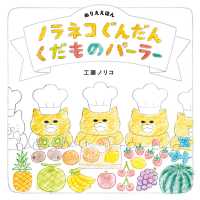 人気絵本　35冊セット　まとめ売り　のらねこぐんだん　もったいないばあさん　他 ノラネコぐんだん（全12冊セット）