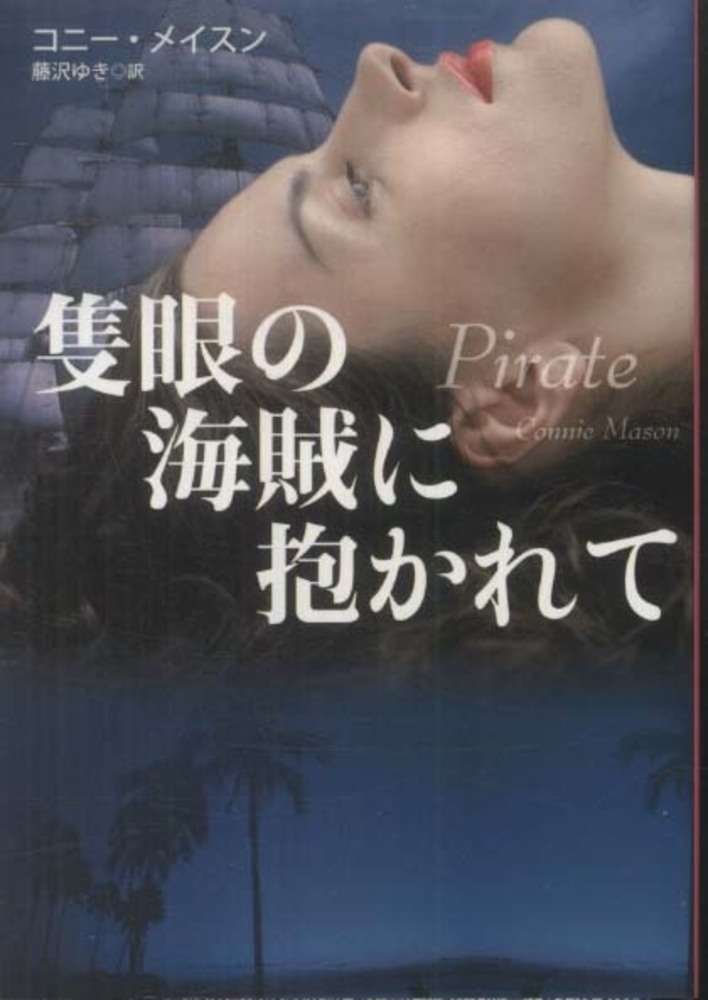 【中古】 ブルキナ・ファソの夜/角川書店/櫻沢順 Amazon.co.jp: ブルキナ・ファソの夜 (角川ホラー文庫 85-1