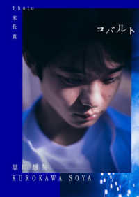 Japanese books > エンターテインメント > 写真集 store at Books