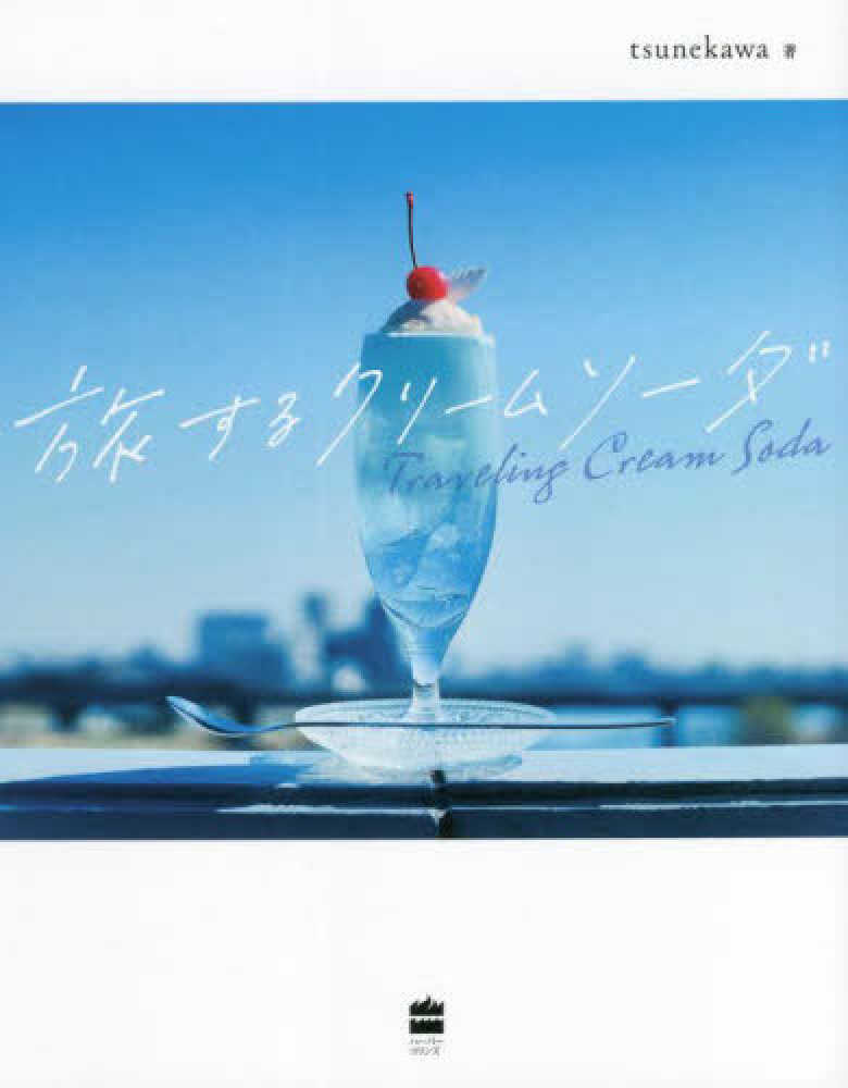 ✰*クリームソーダ。.:*♡ 志摩 on X