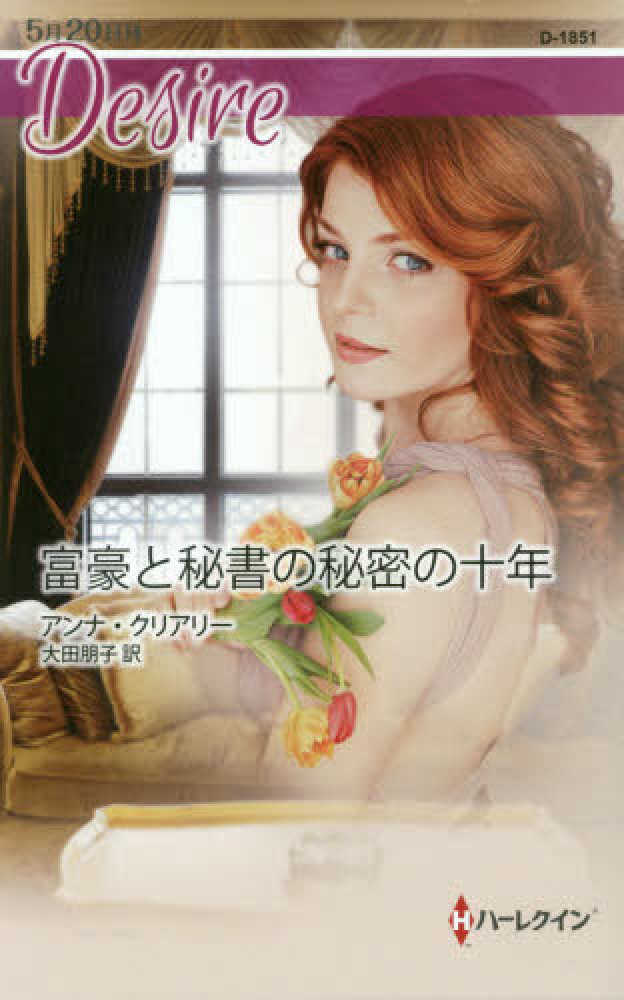 【中古】 消された結婚 秘密の扉が開くとき３/ハーパーコリンズ・ジャパン/ジャッキー・ブラウン Books Kinokuniya