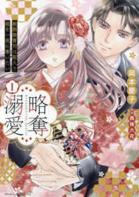 Ｓｐｉｔｉ．/Ｒｉｃｏｃｈｅｔ/丸山晋一（単行本） Books Kinokuniya