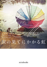 【中古】 暁には涙をふいて/ハーパーコリンズ・ジャパン/ビバリー・バートン Books Kinokuniya