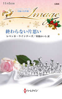 【中古】 愛という名の苦しみ/ハーパーコリンズ・ジャパン/レベッカ・ウインターズ 中古】 愛という名の苦しみ/ハーパーコリンズ・ジャパン