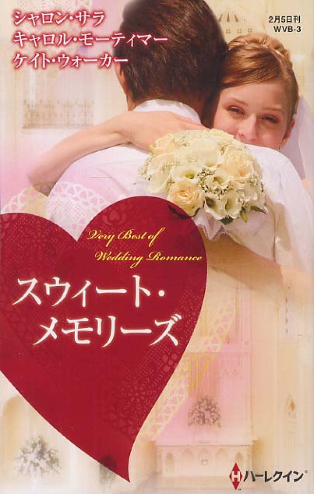 【中古】 緋色の髪の乙女/ハーパーコリンズ・ジャパン/キャロル・モーティマー Books Kinokuniya