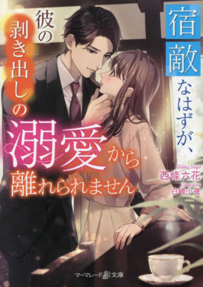 Ｓｐｉｔｉ．/Ｒｉｃｏｃｈｅｔ/丸山晋一（単行本） Books Kinokuniya