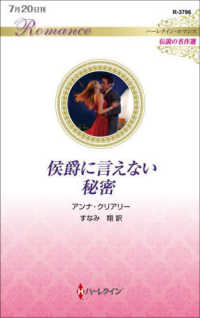 【中古】 過ちと呼ばないで/ハーパーコリンズ・ジャパン/神谷和都 Books Kinokuniya