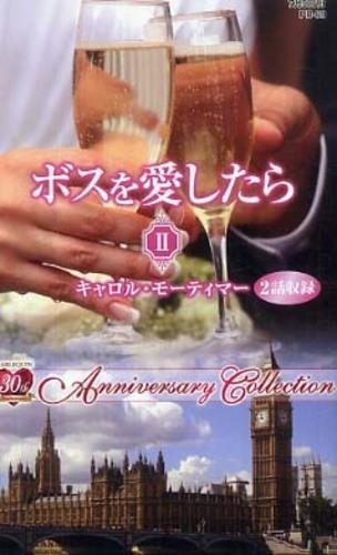 【中古】 緋色の髪の乙女/ハーパーコリンズ・ジャパン/キャロル・モーティマー Books Kinokuniya