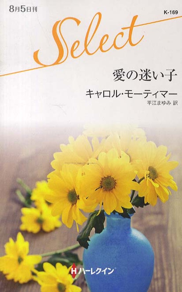 【中古】 緋色の髪の乙女/ハーパーコリンズ・ジャパン/キャロル・モーティマー Xenon XP 1950g 日本語QRコード対応版 2次元バーコードリーダー
