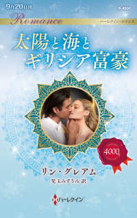 【中古】 急ぎすぎた結婚 シンデレラに憧れて/ハーパーコリンズ・ジャパン/スーザン・メイアー Books Kinokuniya