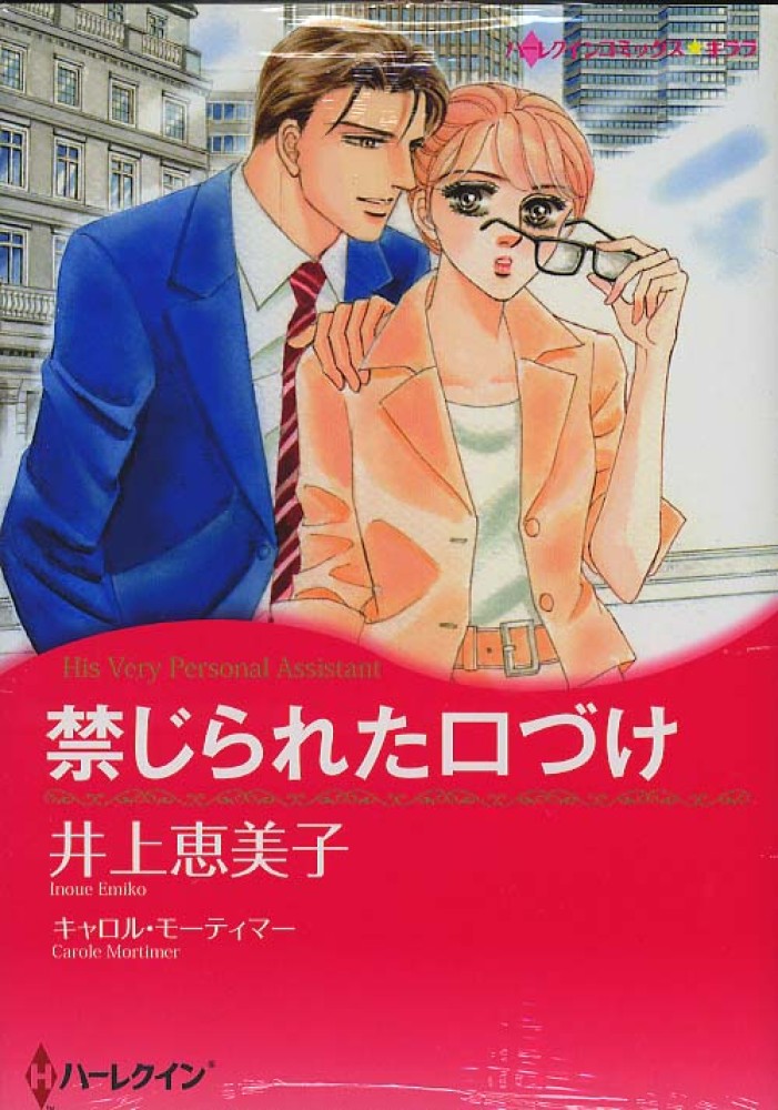 【中古】 緋色の髪の乙女/ハーパーコリンズ・ジャパン/キャロル・モーティマー Xenon XP 1950g 日本語QRコード対応版 2次元バーコードリーダー