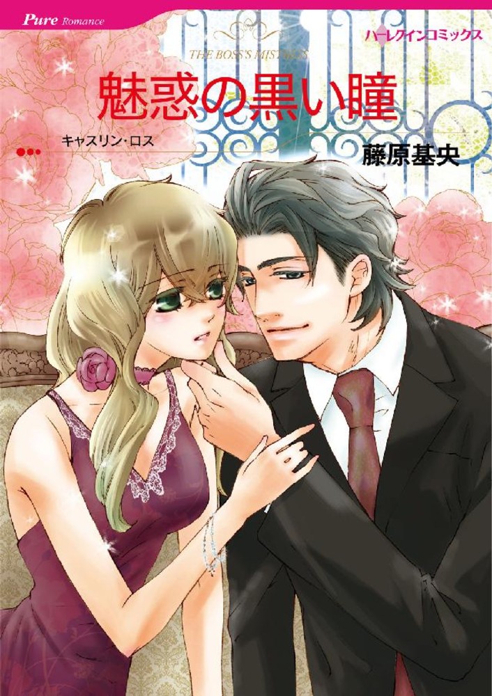 【中古】 あかずきんの花婿 恋はやめられない/ハーパーコリンズ・ジャパン/ジェニファー・グリーン Books Kinokuniya