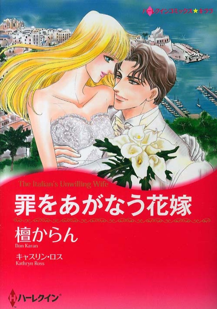 【中古】 あかずきんの花婿 恋はやめられない/ハーパーコリンズ・ジャパン/ジェニファー・グリーン 楽天市場】ジェニファー・グリーンの通販