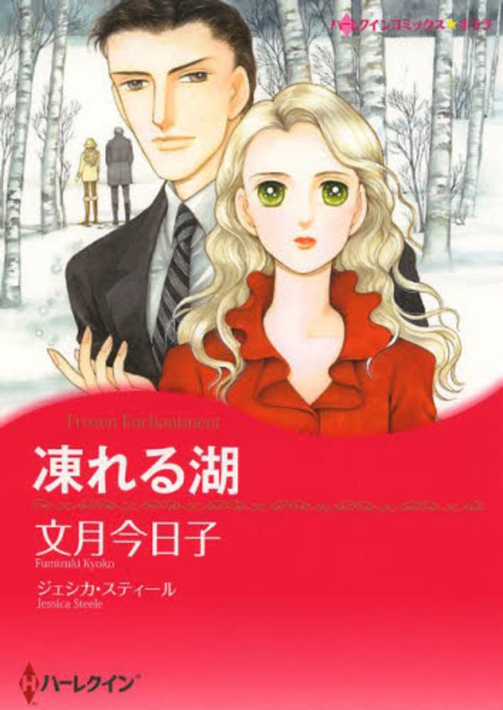 【中古】 海は恋してる/ハーパーコリンズ・ジャパン/マーガレット・リピィ ザ・リガニーズ/海は恋してる - 中古レコード通販 アビーロード