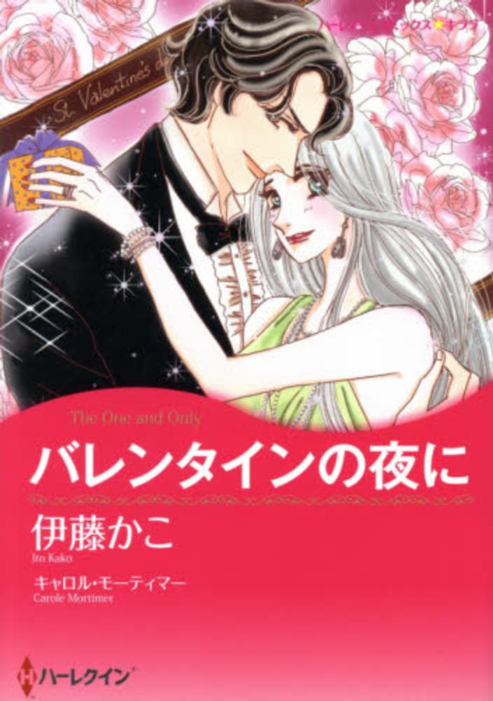 【中古】 緋色の髪の乙女/ハーパーコリンズ・ジャパン/キャロル・モーティマー Books Kinokuniya