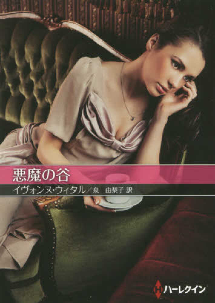 【中古】 恋はコインの表裏/ハーパーコリンズ・ジャパン/ジェイン・アン・クレンツ 中古】 恋はコインの表裏/ハーパーコリンズ・ジャパン/ジェイン