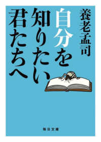 jibun wo shiritai kimitachi he