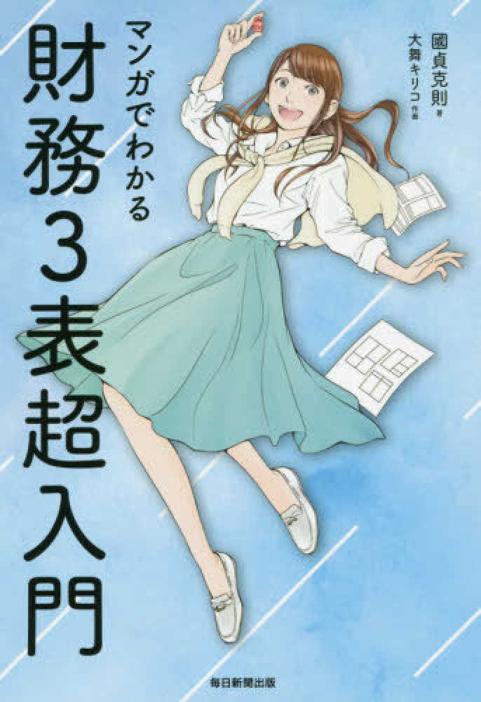 Japanese Books > ビジネス store at Books Kinokuniya Webstore