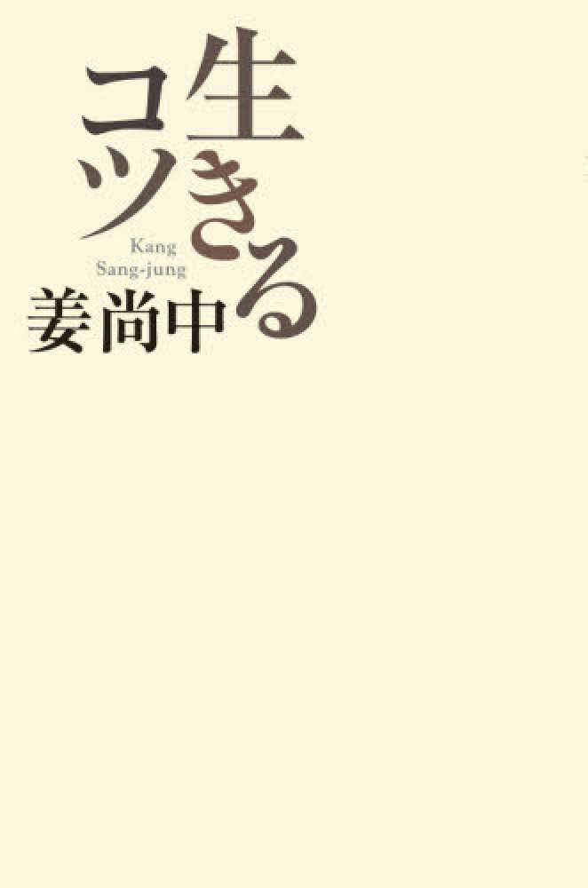 超希少本「全科辞典」大正14年 学習辞典 大阪毎日新聞社編集・発行 Amazon.co.jp: 毎日新聞社 - 語学・辞事典・年鑑: 本