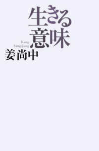 超希少本「全科辞典」大正14年 学習辞典 大阪毎日新聞社編集・発行 Amazon.co.jp: 毎日新聞社 - 語学・辞事典・年鑑: 本