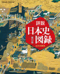 語学・辞書・学習参考書 hide 教師と学習者のための日本語文型辞典 | グループ・ジャマシイ |本