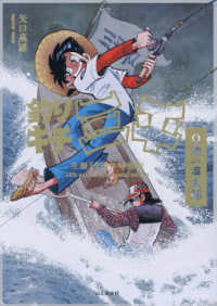Books Kinokuniya: 釣りキチ三平生誕50周年特別版 O池の滝太郎