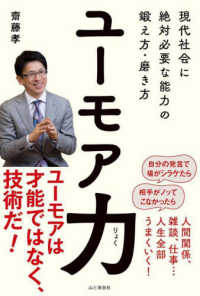 Japanese Books > ビジネス store at Books Kinokuniya Webstore