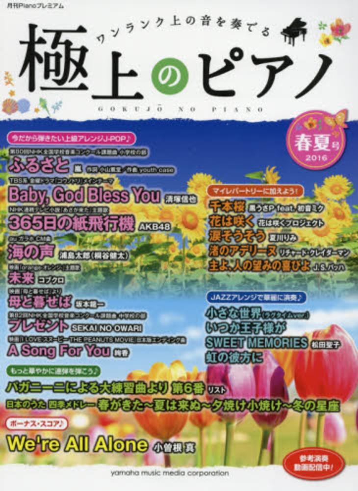 L.GODOWSKY/ ピアノ作品集 Vol. 1 アカデミアミュージック / 検索結果