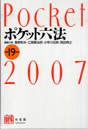 【中古】 教育法規これだけはやっとこう ２０１１年度版/一ツ橋書店/松本三和子 Amazon.co.jp: 處女雪 松竹新三羽烏傑作集 SYK-143 [DVD] : 高橋
