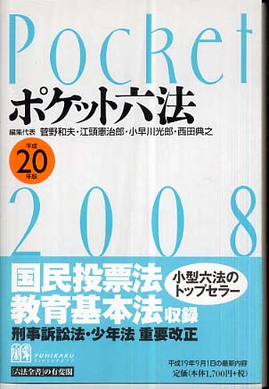 【中古】 教育法規これだけはやっとこう ２０１１年度版/一ツ橋書店/松本三和子 Books Kinokuniya