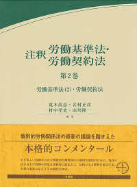 日本労働法学会編集『講座21世紀の労働法』全8巻セット（有斐閣） 日本労働法学会編集『講座21世紀の労働法』全8巻セット（有斐閣）