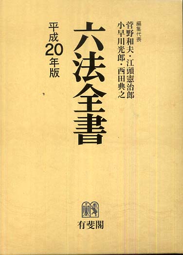 【中古】 教育法規これだけはやっとこう ２０１１年度版/一ツ橋書店/松本三和子 Books Kinokuniya