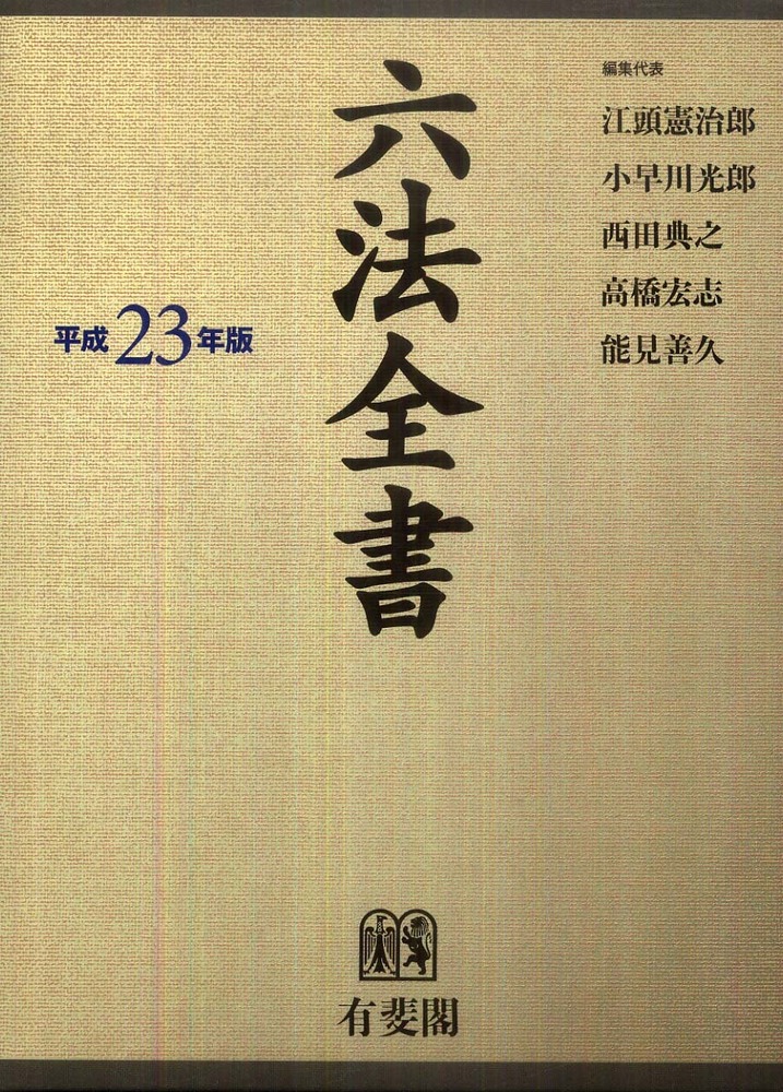 六法全書 博客來-(25K)最新詳明六法全書(P1)