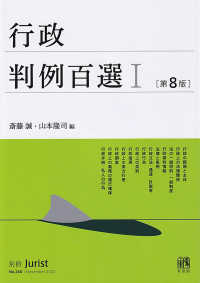 昭和60年行政関係判例解説 平成31年・令和元年 行政関係判例解説 / ぎょうせいオンラインショップ