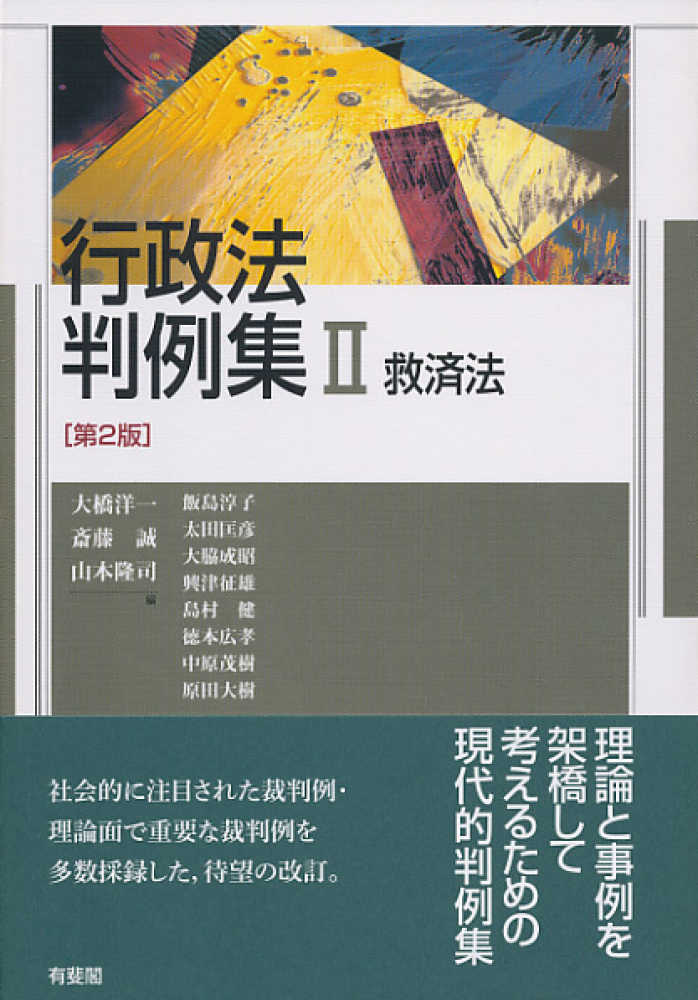 【中古】 教育基本法５０年 その総括と展望/有斐閣/日本教育法学会 教育基本法50年 その総括と展望/有斐閣/日本教育法学会