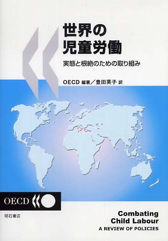 日本経済 ＯＥＣＤ　ｅｃｏｎｏｍｉｃ　ｓｕｒｖｅｙｓ ２００１/中央経済社/経済協力開発機構（単行本） OECD Economic Surveys: Japan 2024 | OECD