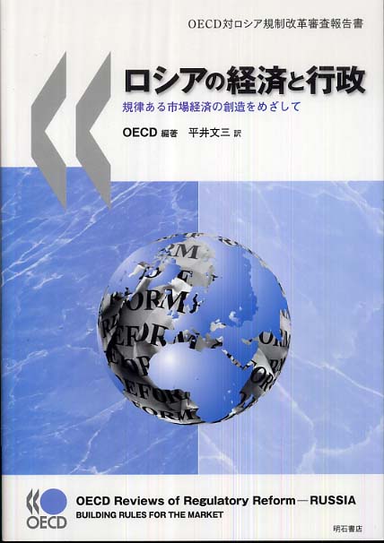 スク-ルリ-ダ-シップ 教職改革のための政策と実践  /明石書店/経済協力開発機構（単行本） Books Kinokuniya