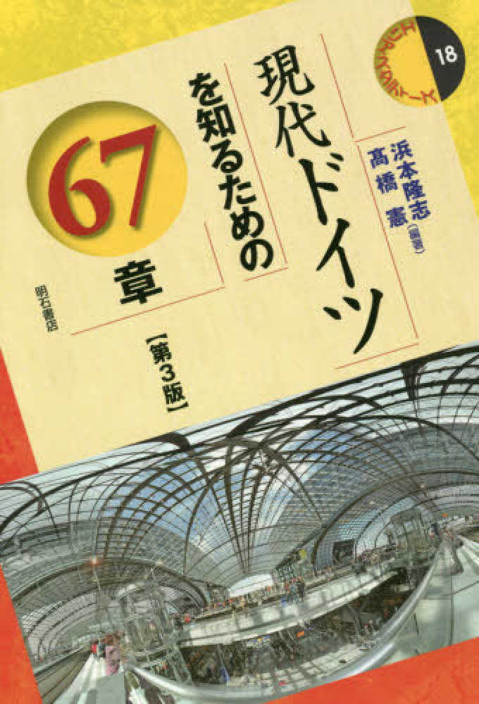【中古】 文化共生学ハンドブック/関西大学出版部/浜本隆志 中古】 文化共生学ハンドブック/関西大学出版部/浜本隆志