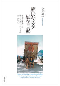 メカスの難民日記 Amazon.co.jp: メカスの難民日記 : ジョナス・メカス, 飯村 昭子: 本