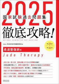 鍼灸　教科書　国試 Books Kinokuniya