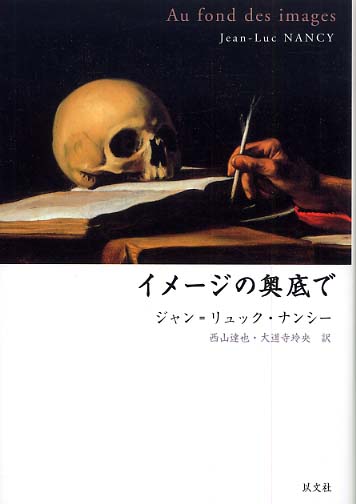 ＴＨＥ　ＪＡＰＡＮＥＳＥ　ＳＯＣＩＥＴＹ/ライフリサ-チ・プレス/中野秀一郎（単行本） Amazon.com: Japanese Counterculture: The Antiestablishment